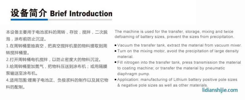鹏翼化工机械 浆料中转罐