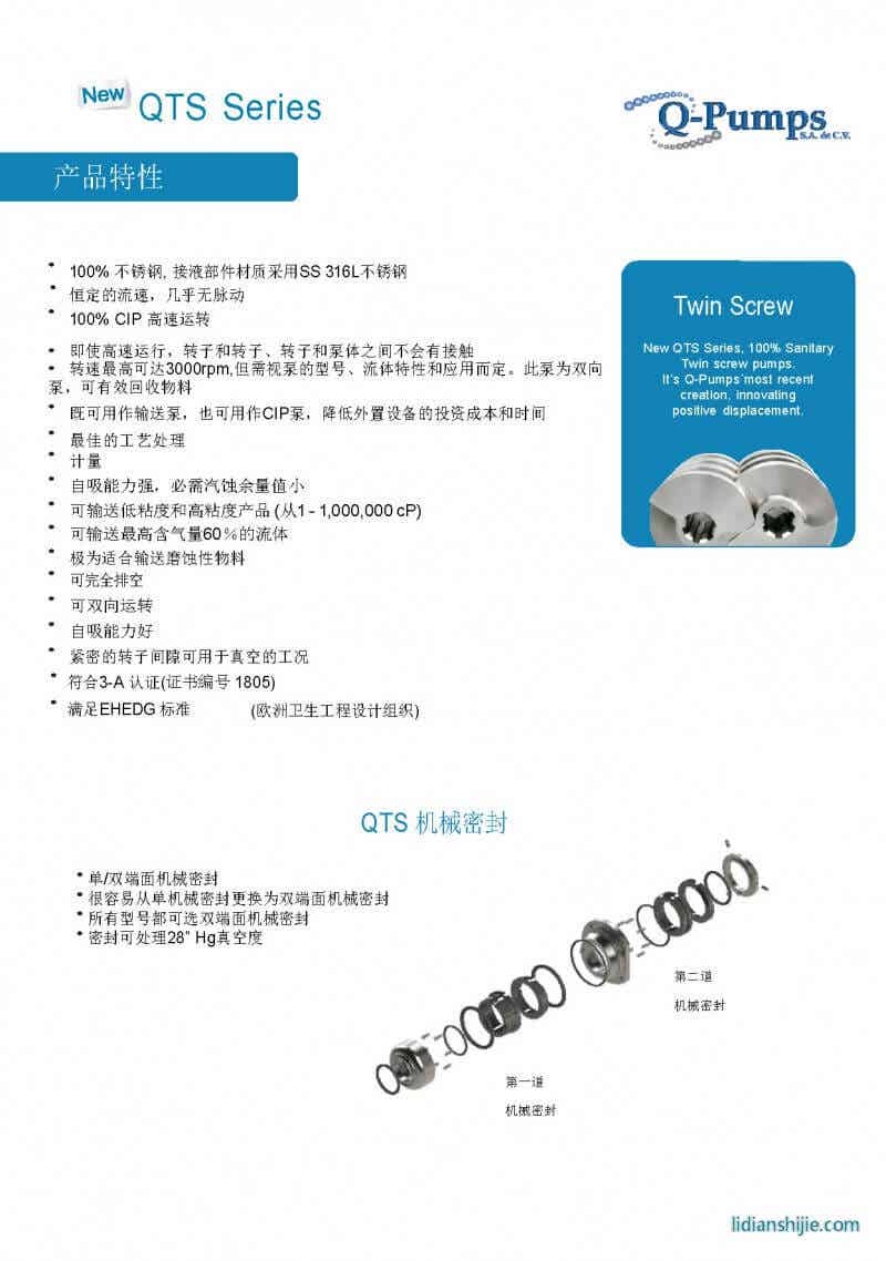 景彬机械 QTS双螺杆泵 锂电设备混合机