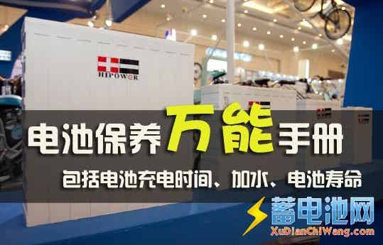 电动车电池保养