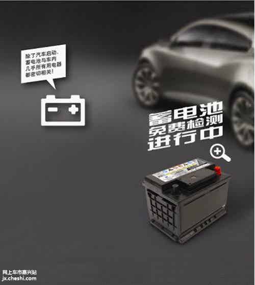 嘉兴康润:夏季蓄电池免费检测火热进行