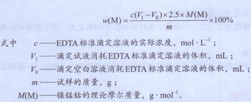 总金属的质量分数按下式计算