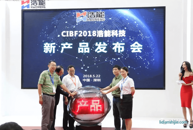 浩能科技新产品