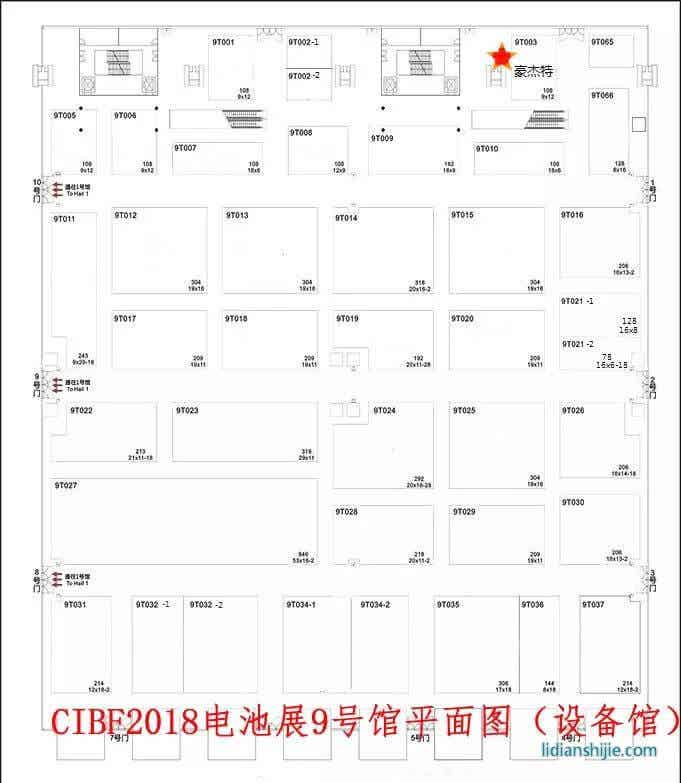 CIBF2018豪杰特展位号