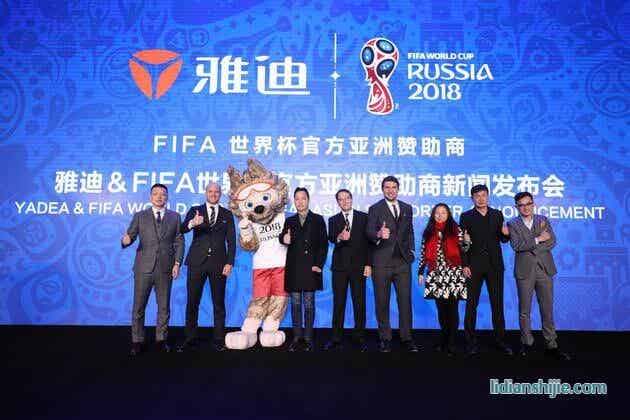 雅迪成为FIFA世界杯官方亚洲赞助商