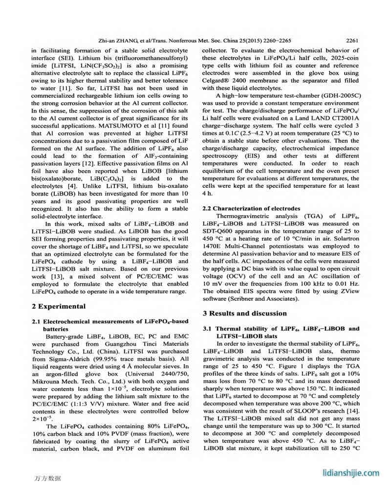 基于复合锂盐的宽温度磷酸铁锂电池的性能