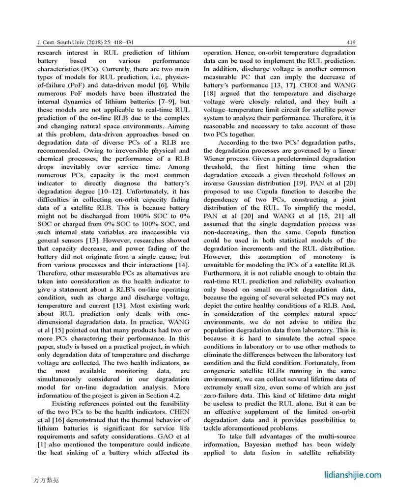 卫星蓄电池二元性能退化和寿命数据的贝叶斯模型