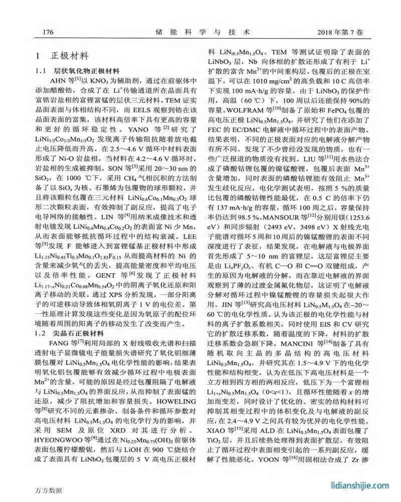 锂电池百篇论文点评