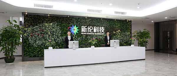 新纶新材料股份有限公司