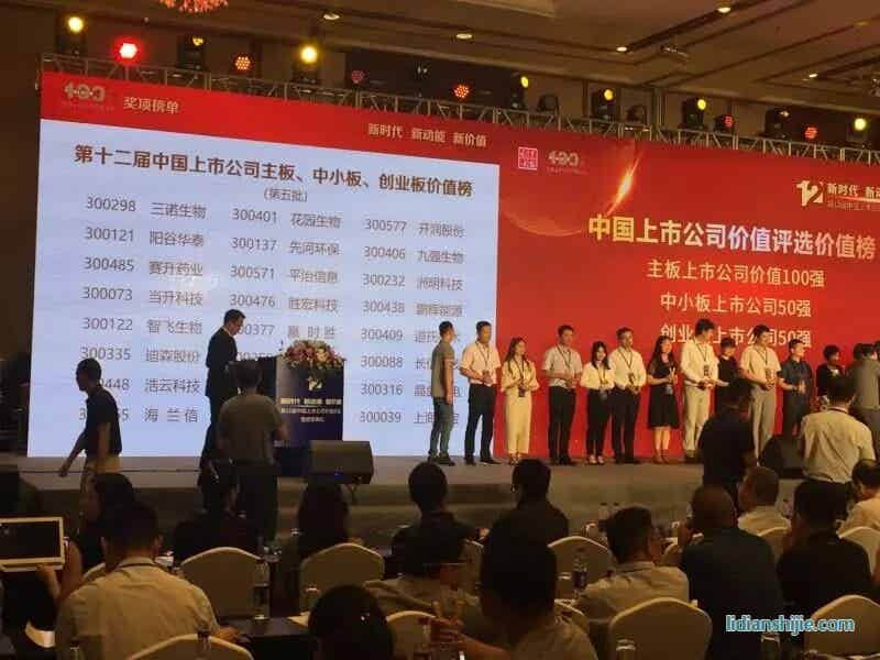 第十二届中国创业板上市公司价值五十强