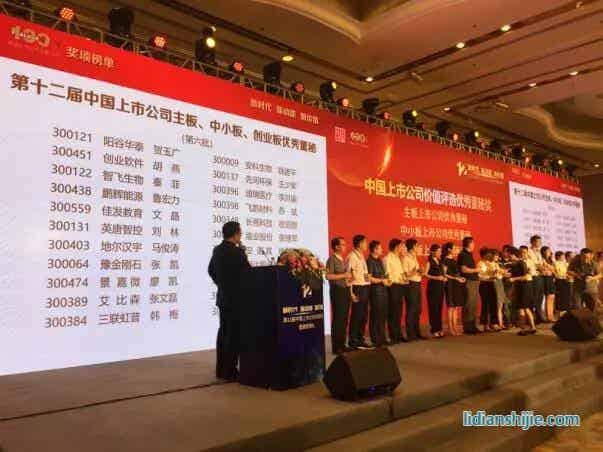 第十二届中国创业板上市公司优秀董秘