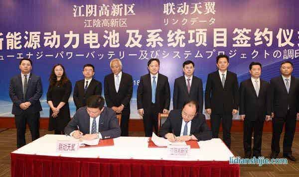 联动天翼新能源产业基地签约