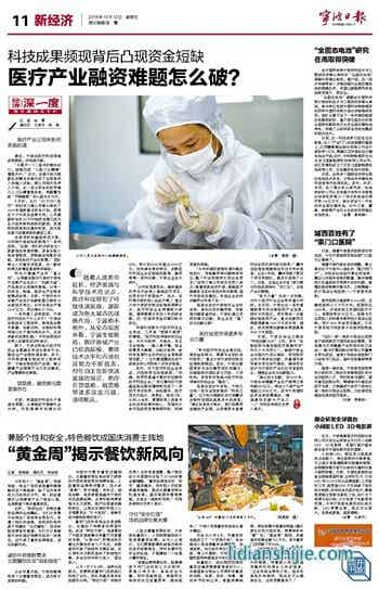 “全固态电池”研究 在甬取得突破