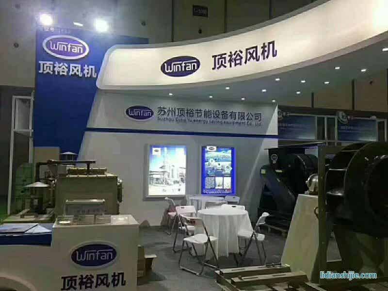 苏州顶裕节能设备有限公司展位
