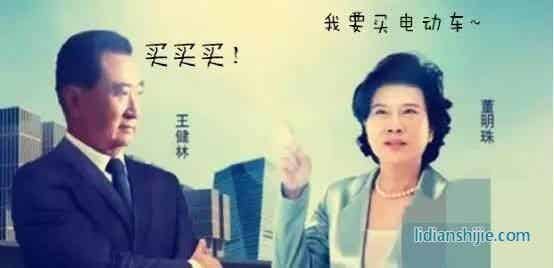 珠海银隆新能源汽车投资董明珠王健林