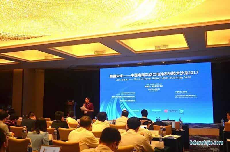 2017第十三届中国国际电池展技术沙龙