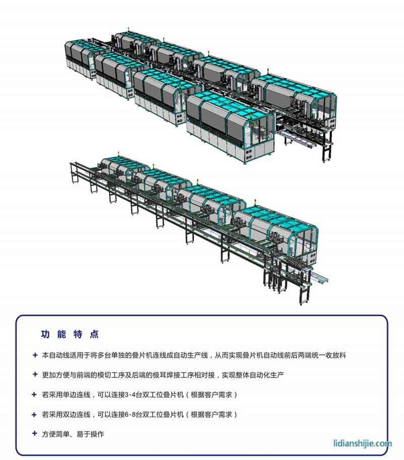 精毅科技锂电池生产设备JBSMC-01锂电池叠片自动线