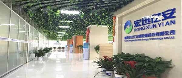 湖南宏迅亿安新能源科技有限公司