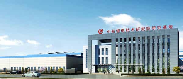 中航锂电技术研究院有限公司