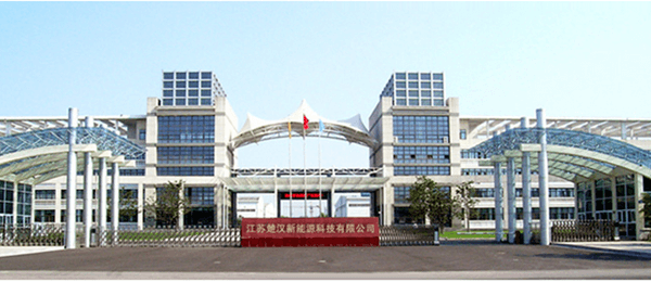 江苏楚汉新能源科技有限公司