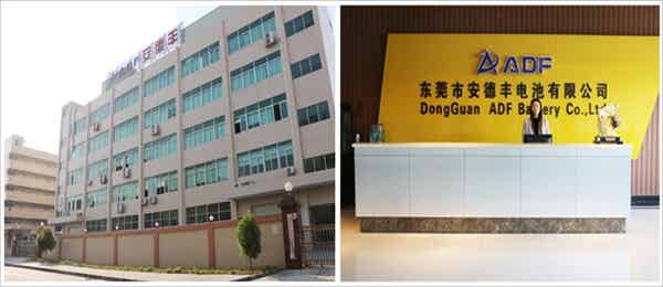 东莞市安德丰电池有限公司