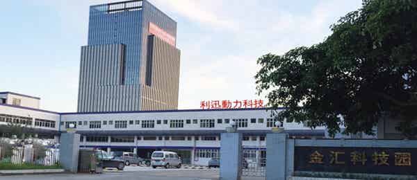 东莞利迅动力科技有限公司