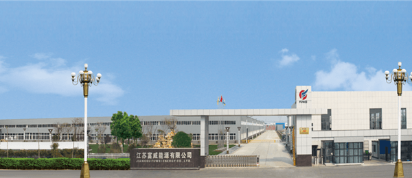 江苏富威能源有限公司