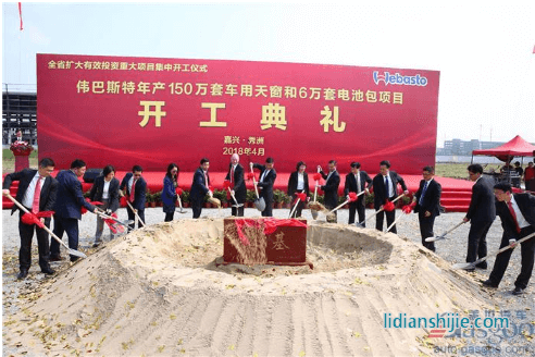 伟巴斯特动力电池研发中心落户嘉兴