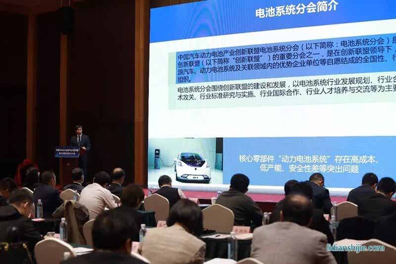 东软睿驰总经理、创新联盟电池系统分会理事长曹斌先生发表演讲