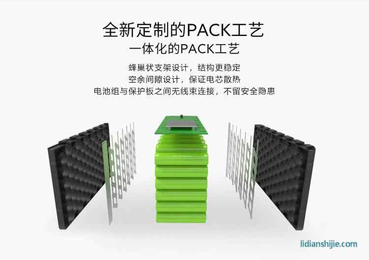 全新定制的一体化PACK工艺