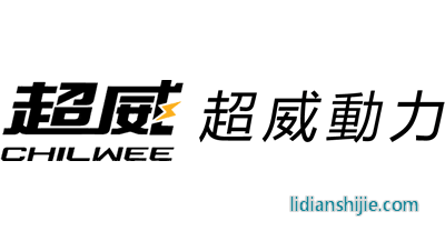 超威动力