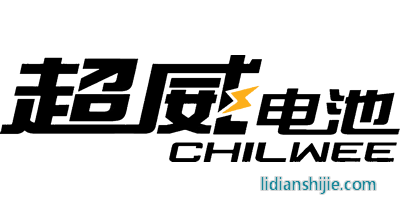 超威电池