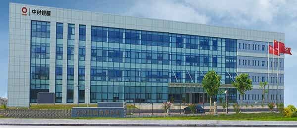 中材锂膜有限公司