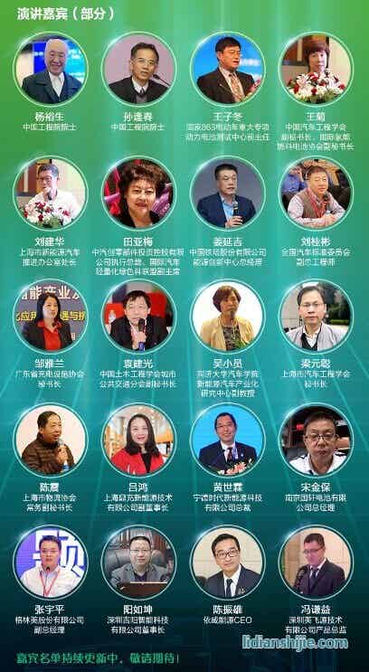 演讲嘉宾（部分）