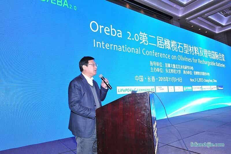 第二届橄榄石型材料及电池国际会议(Oreba2.0)