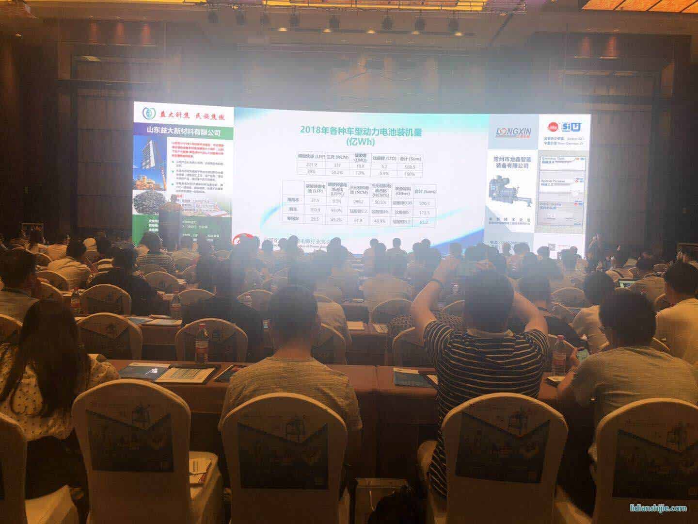 锂电材料与新型电源前瞻应用研讨会暨第七届锂电及关键原材料采配会