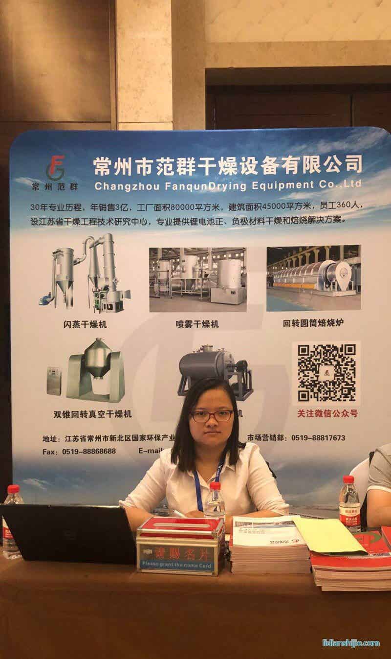 锂电材料与新型电源前瞻应用研讨会暨第七届锂电及关键原材料采配会