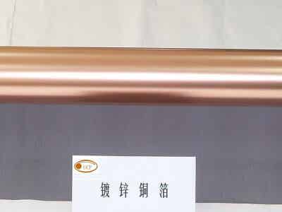 联合铜箔 屏蔽用电解铜箔