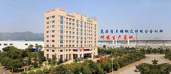 永兴特种材料科技股份有限公司