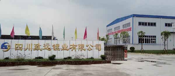 四川盛威致远锂业有限公司