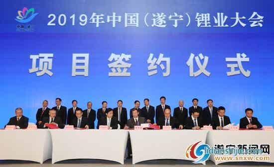 2019年中国（遂宁）锂业大会10月11日在遂宁举