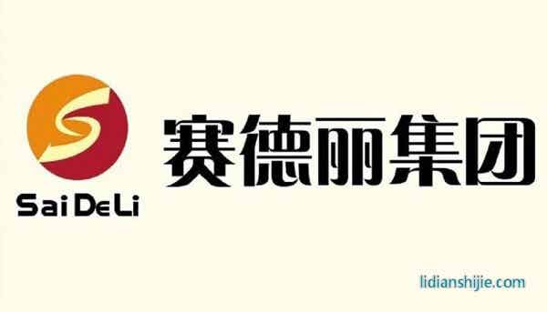 北京赛德丽科技股份有限公司
