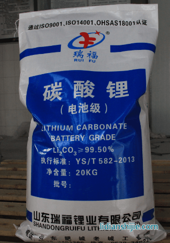 瑞福锂业碳酸锂