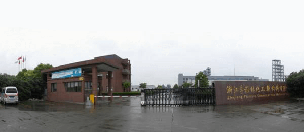浙江孚诺林化工新材料有限公司