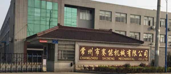 江苏赛能干燥机械工程有限公司