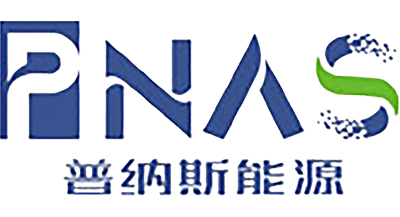 普纳斯能源