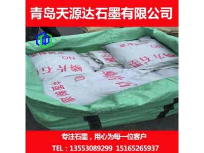 青岛天源达石墨 锂离子电池负极原材料 鳞片石墨