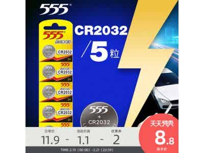 虎头电池 555 纽扣电池3v cr2032扣式锂电池