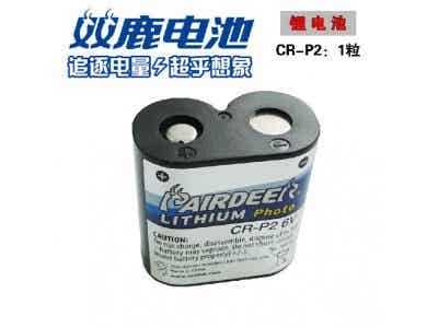双鹿电池 锂电池6V CR-P2通用型号2CP4036/223