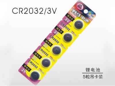 野马电池 CR2032纽扣锂电池 5粒吊卡装