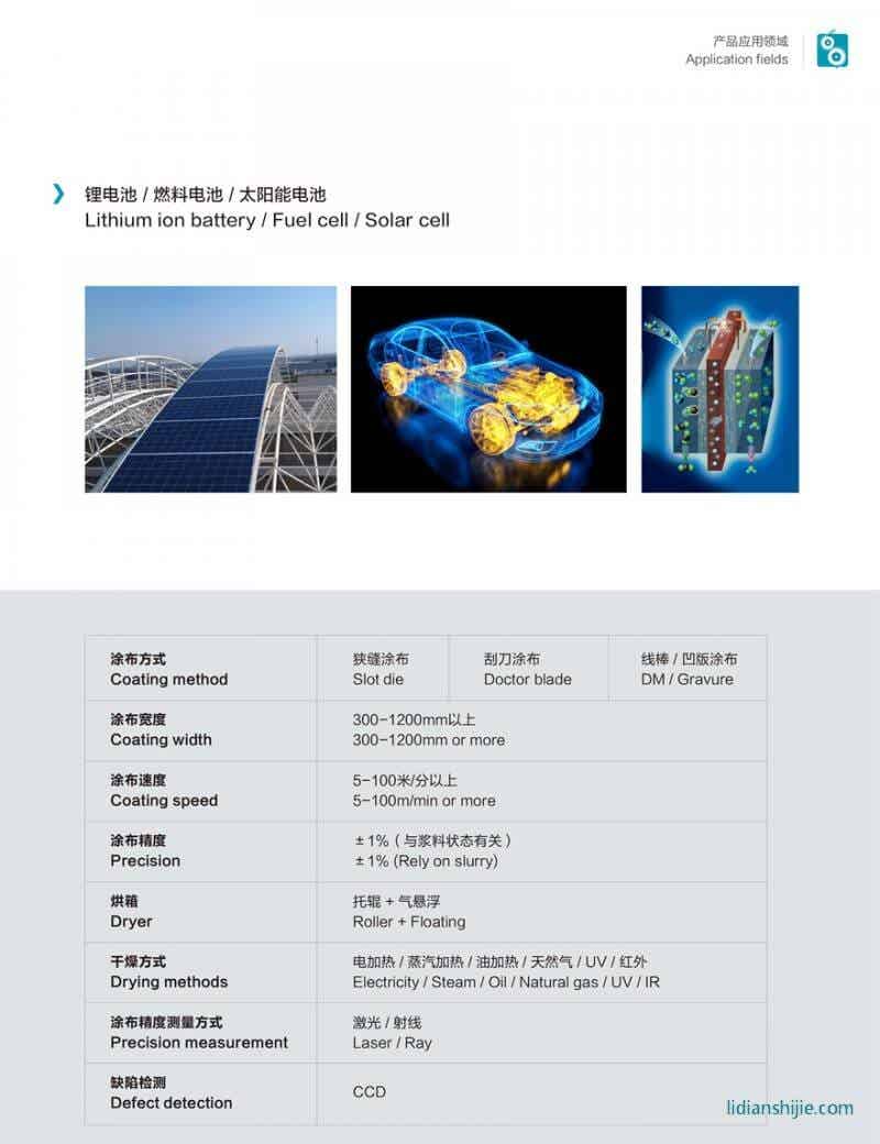 善营股份 实验室涂布机参数